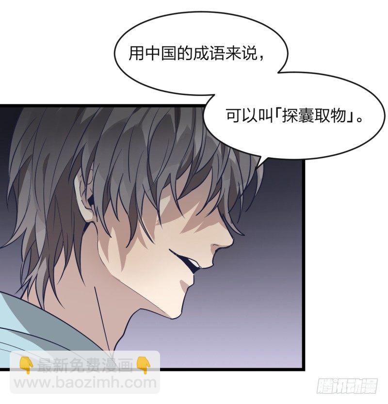 光头不是白剃了(1/2)-第4话