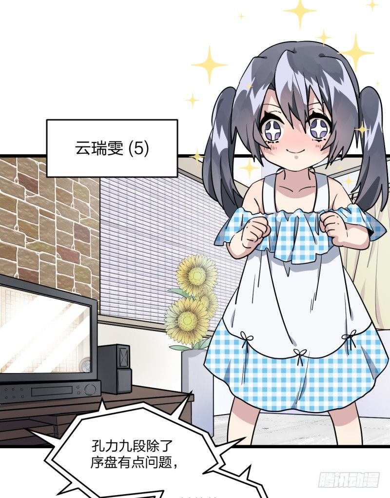 光头不是白剃了(1/2)-第4话