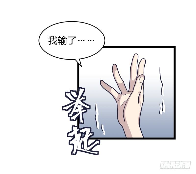 关门弟子(1/2)-第32话