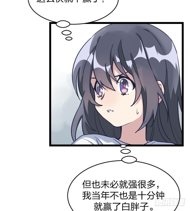 关门弟子(1/2)-第32话