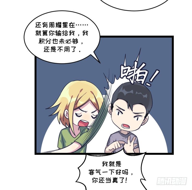关门弟子(1/2)-第32话
