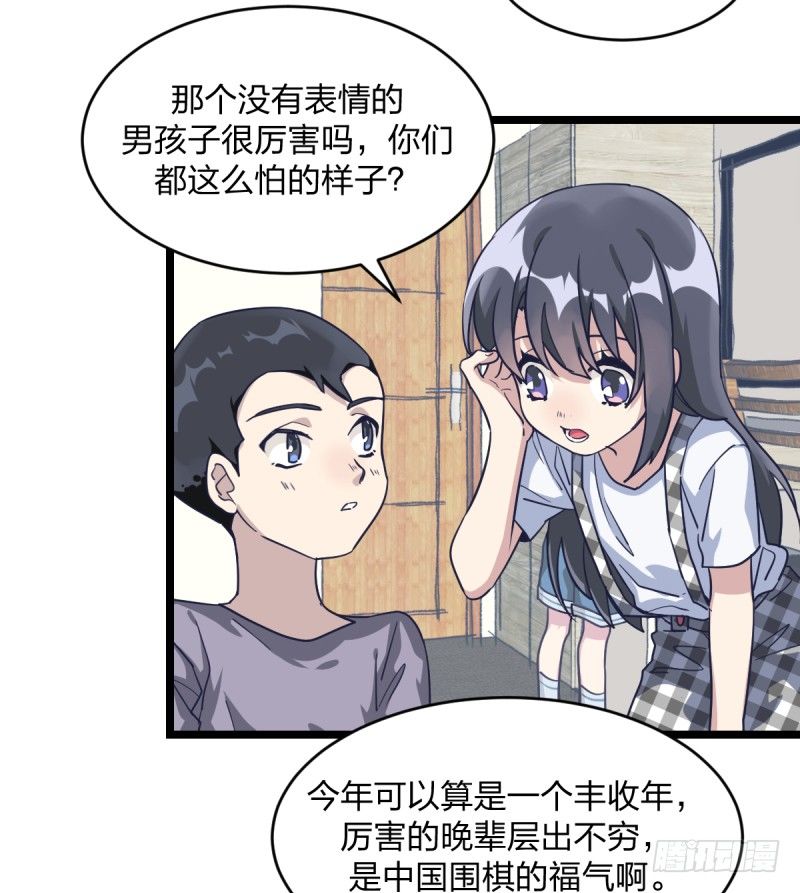 关门弟子(1/2)-第32话