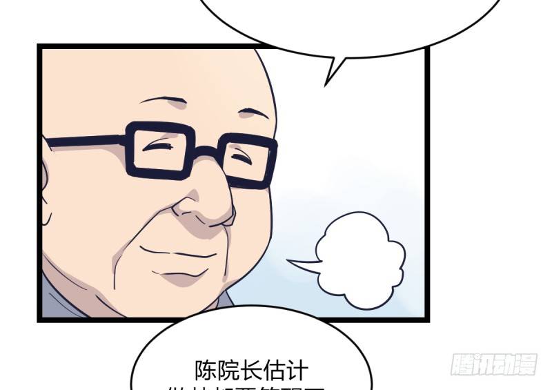 关门弟子(1/2)-第32话