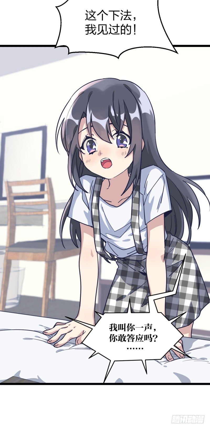 关门弟子(1/2)-第32话