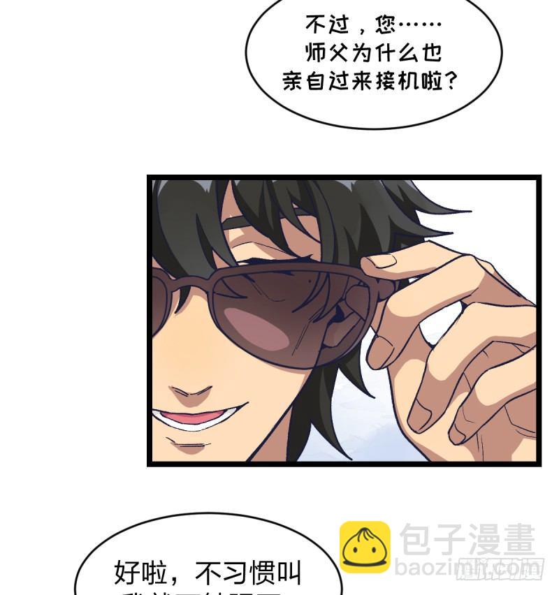 柯氏杯-第34话