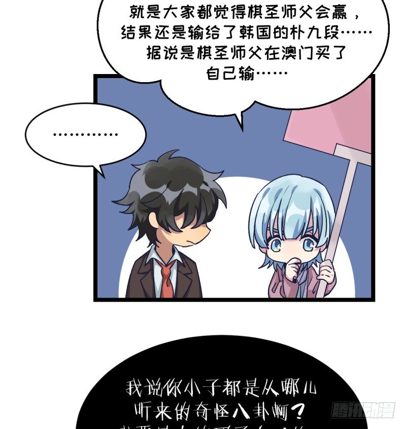 柯氏杯-第34话