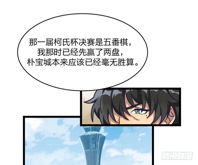 柯氏杯-第34话