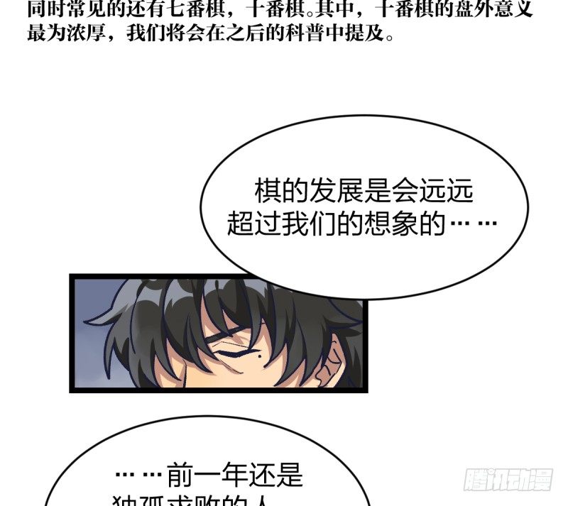 柯氏杯-第34话