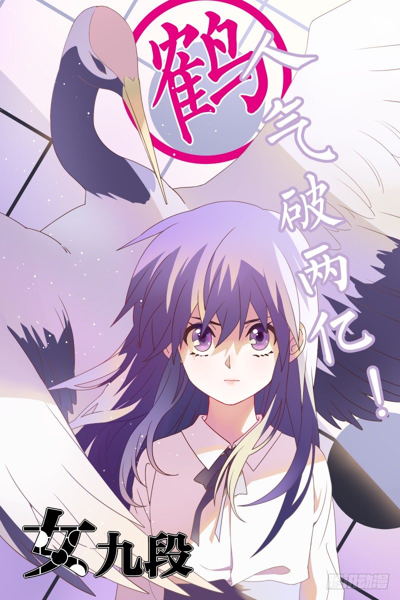 柯氏杯-第34话