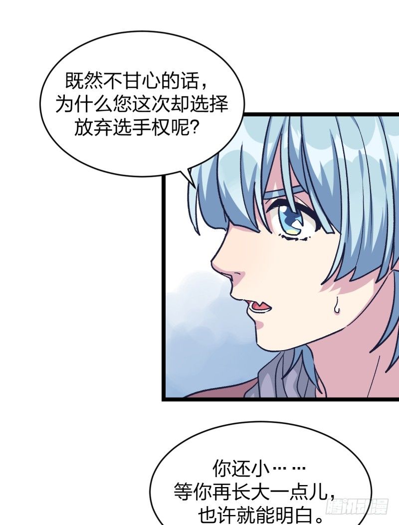 柯氏杯-第34话