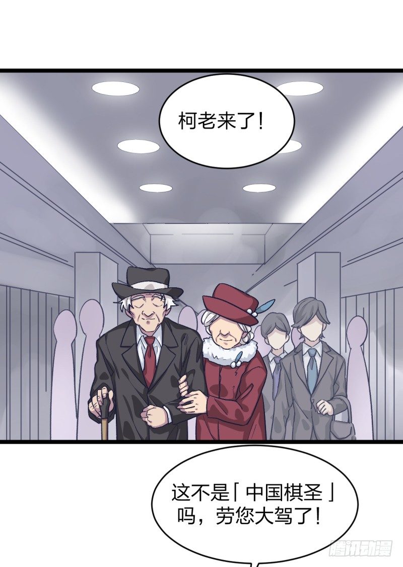 柯氏杯-第34话