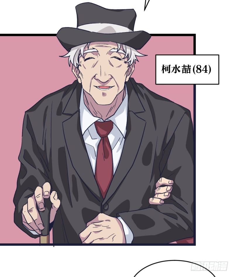 柯氏杯-第34话