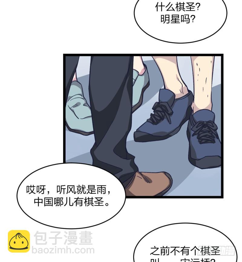 柯氏杯-第34话