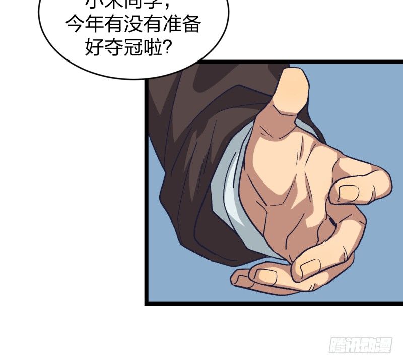 柯氏杯-第34话