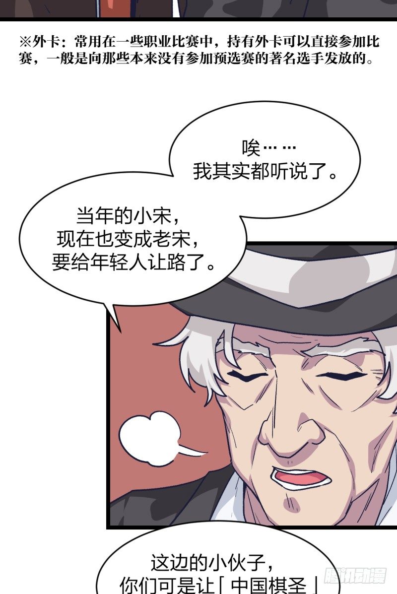 柯氏杯-第34话