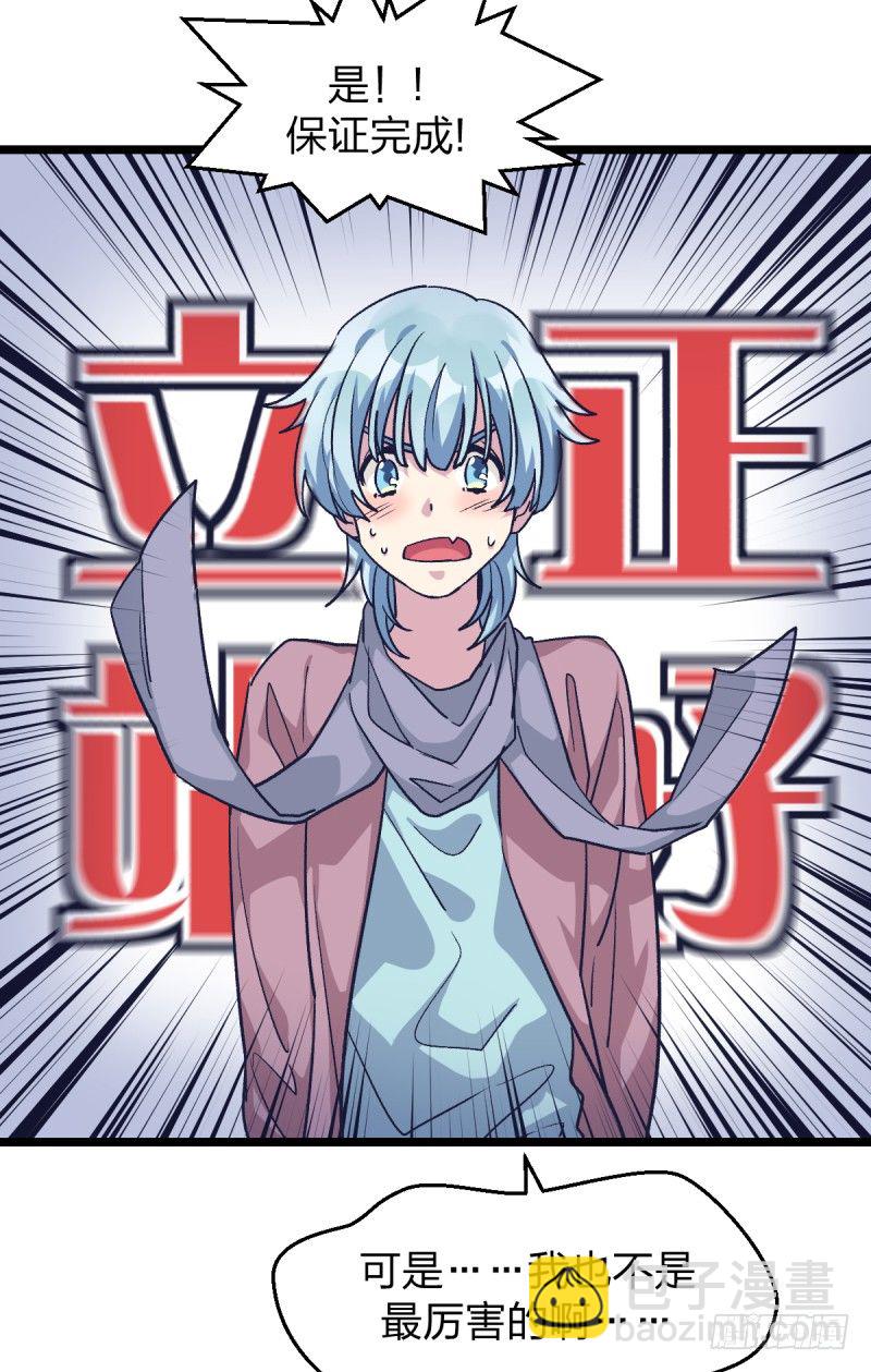 柯氏杯-第34话