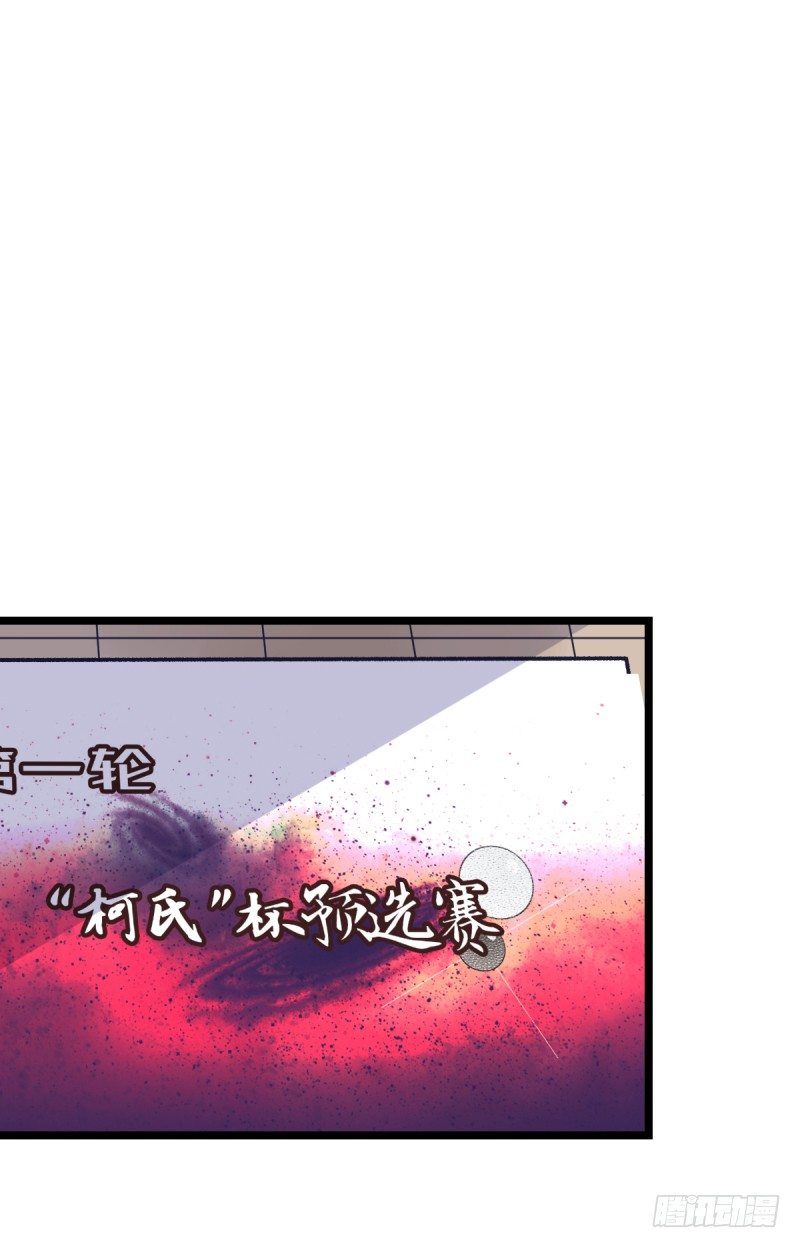 柯氏杯-第34话