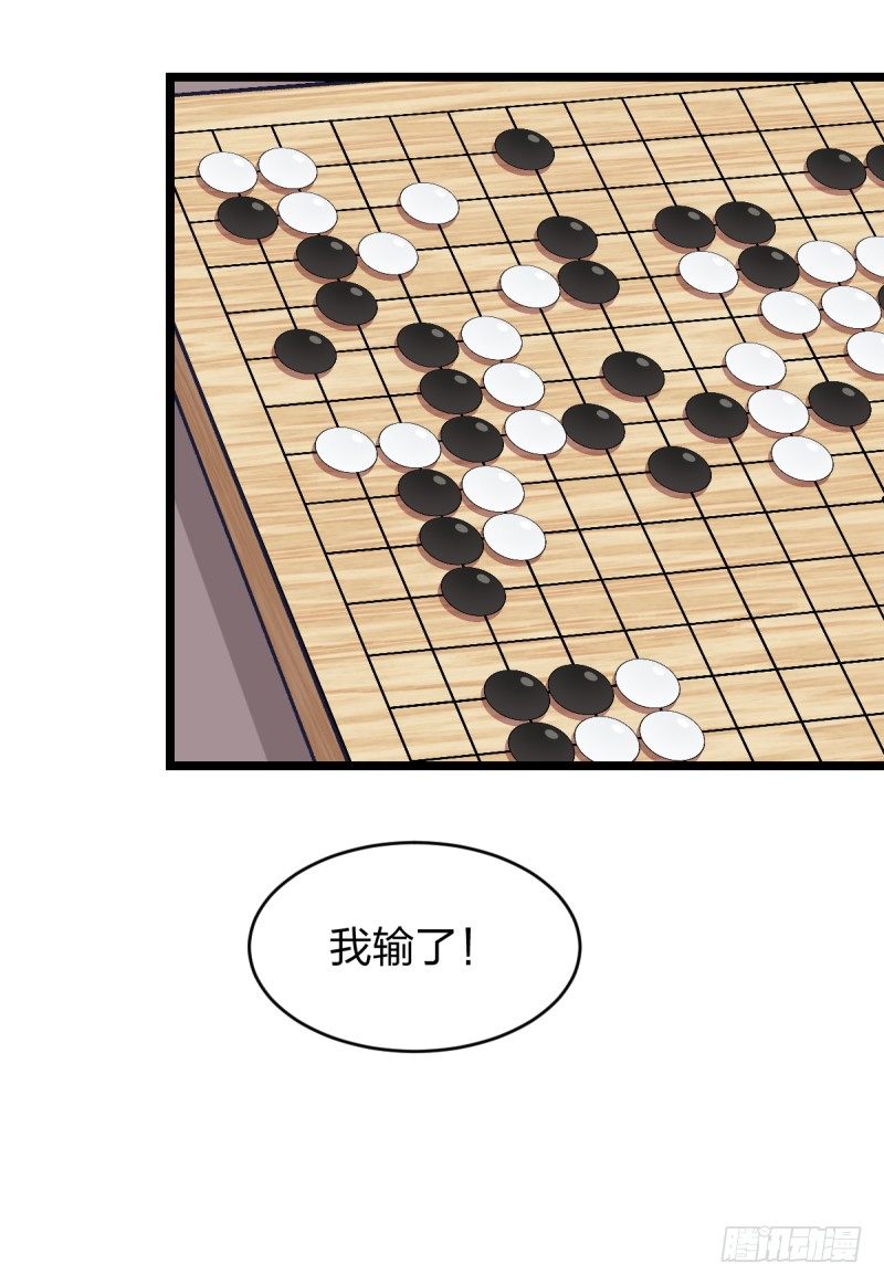 柯氏杯-第34话