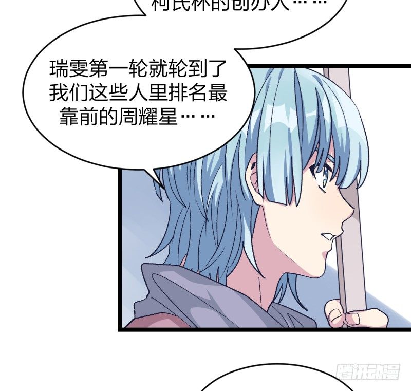 柯氏杯-第34话