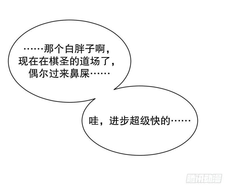 番外一：你开心就好(1/2)-第36话