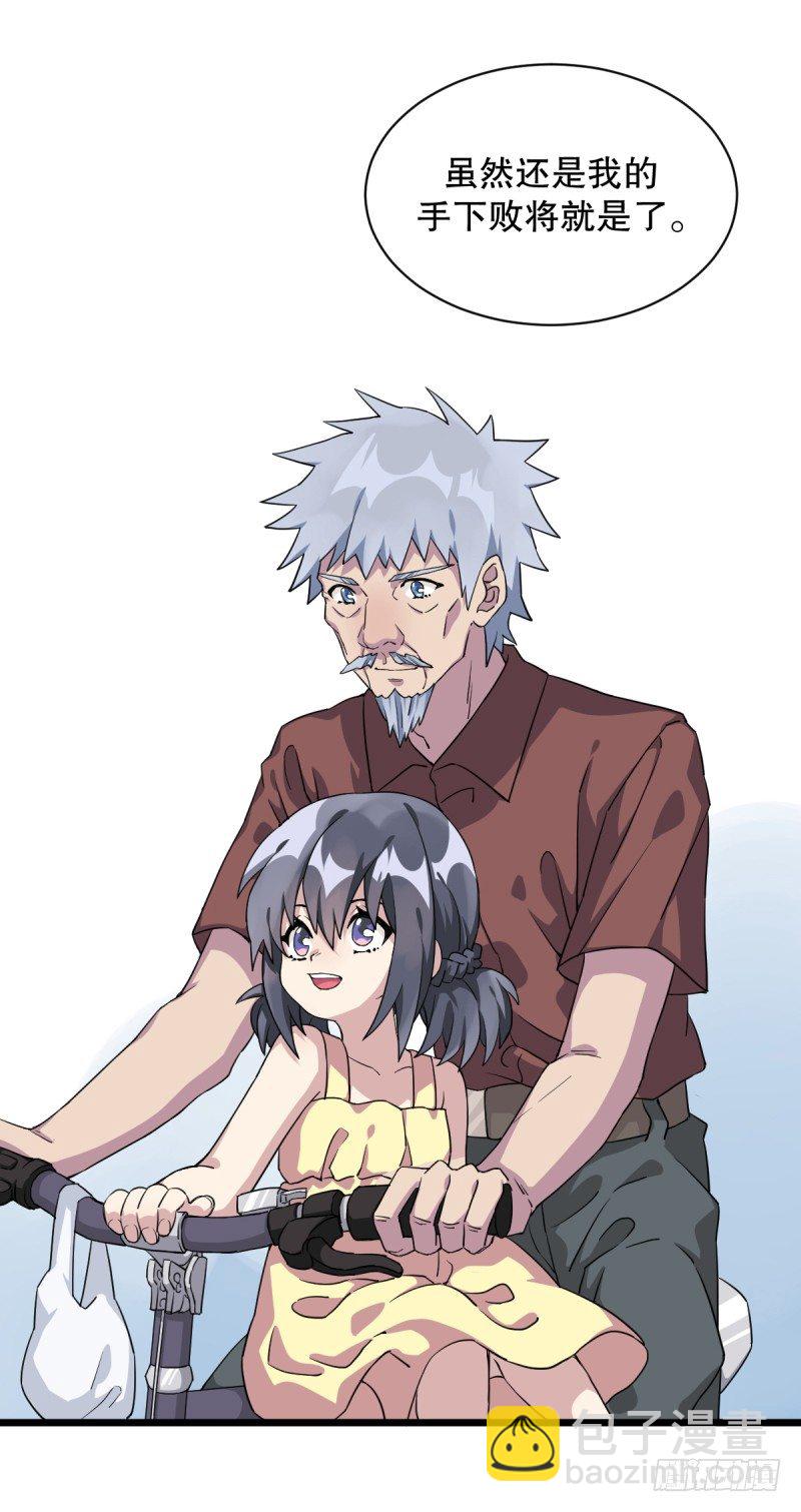 番外一：你开心就好(1/2)-第36话