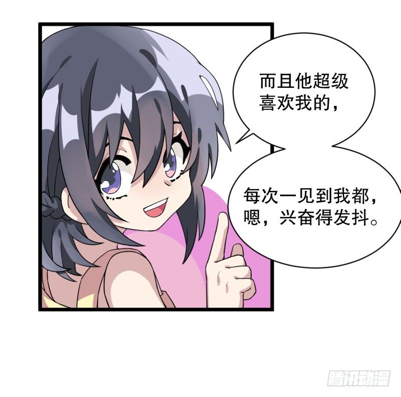 番外一：你开心就好(1/2)-第36话