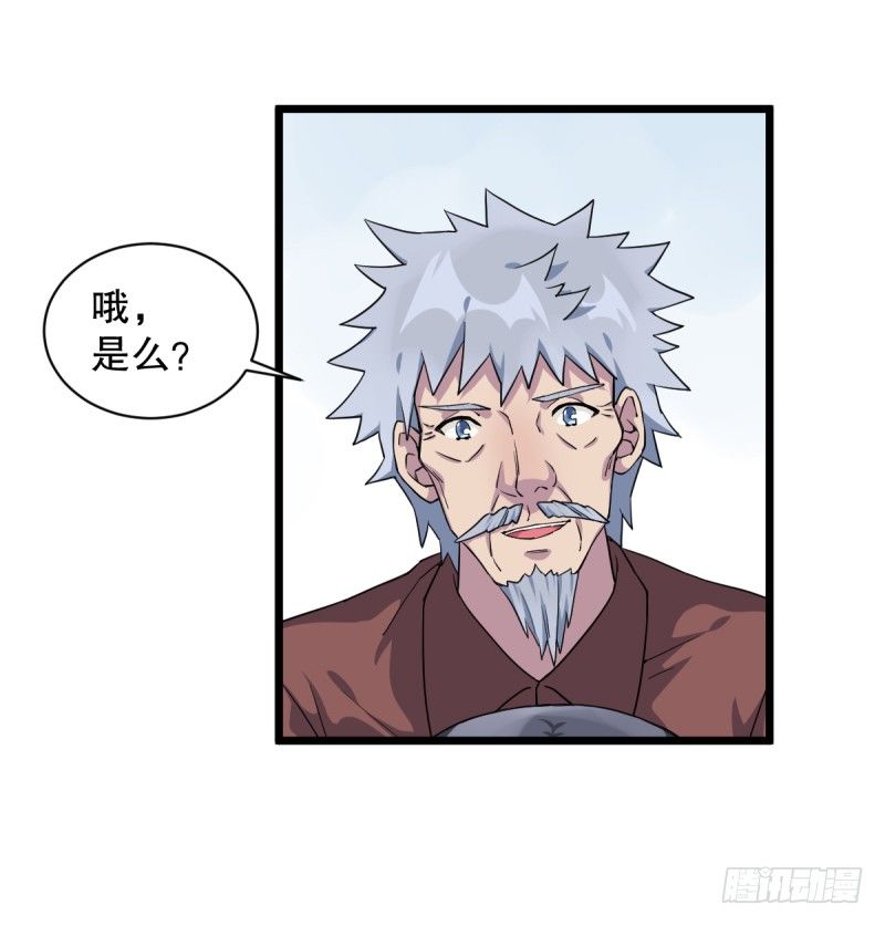番外一：你开心就好(1/2)-第36话