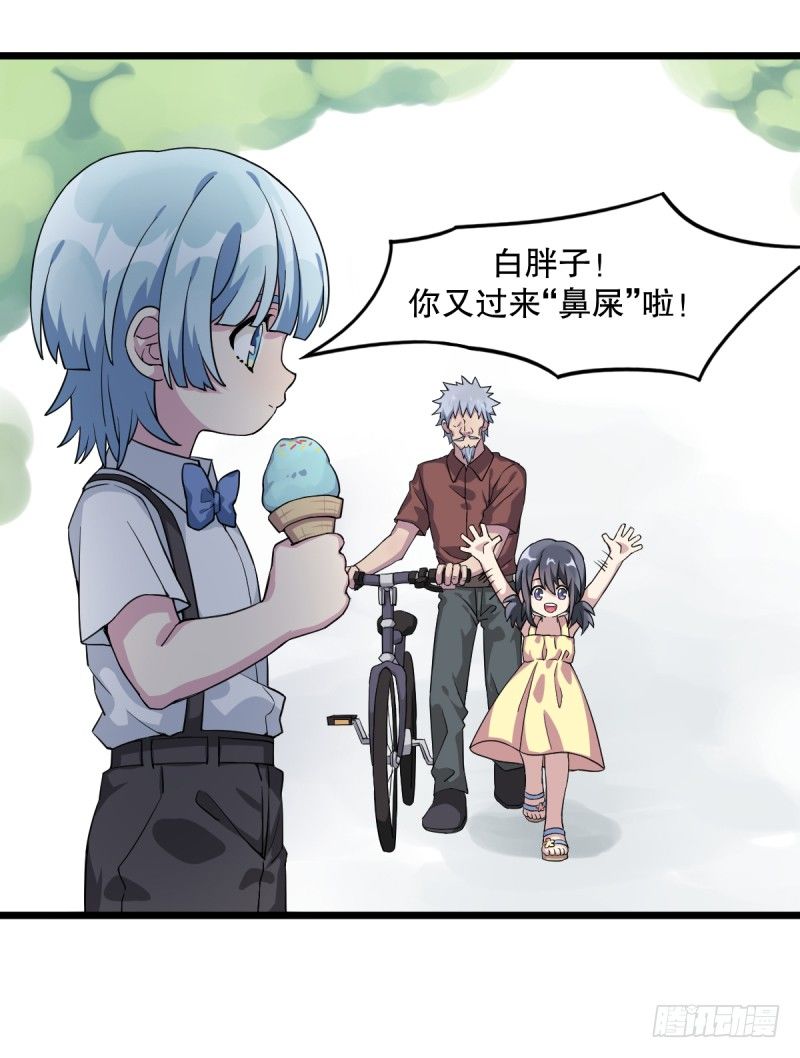 番外一：你开心就好(1/2)-第36话