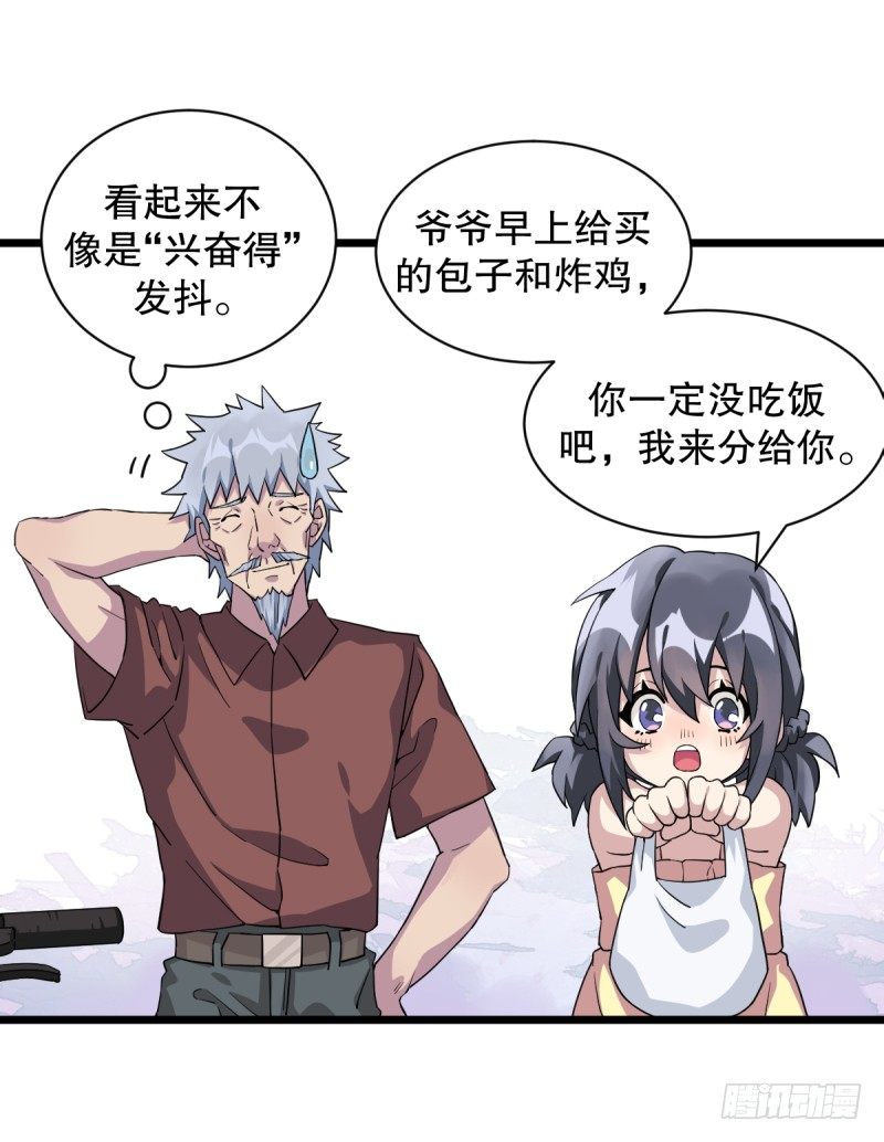 番外一：你开心就好(1/2)-第36话