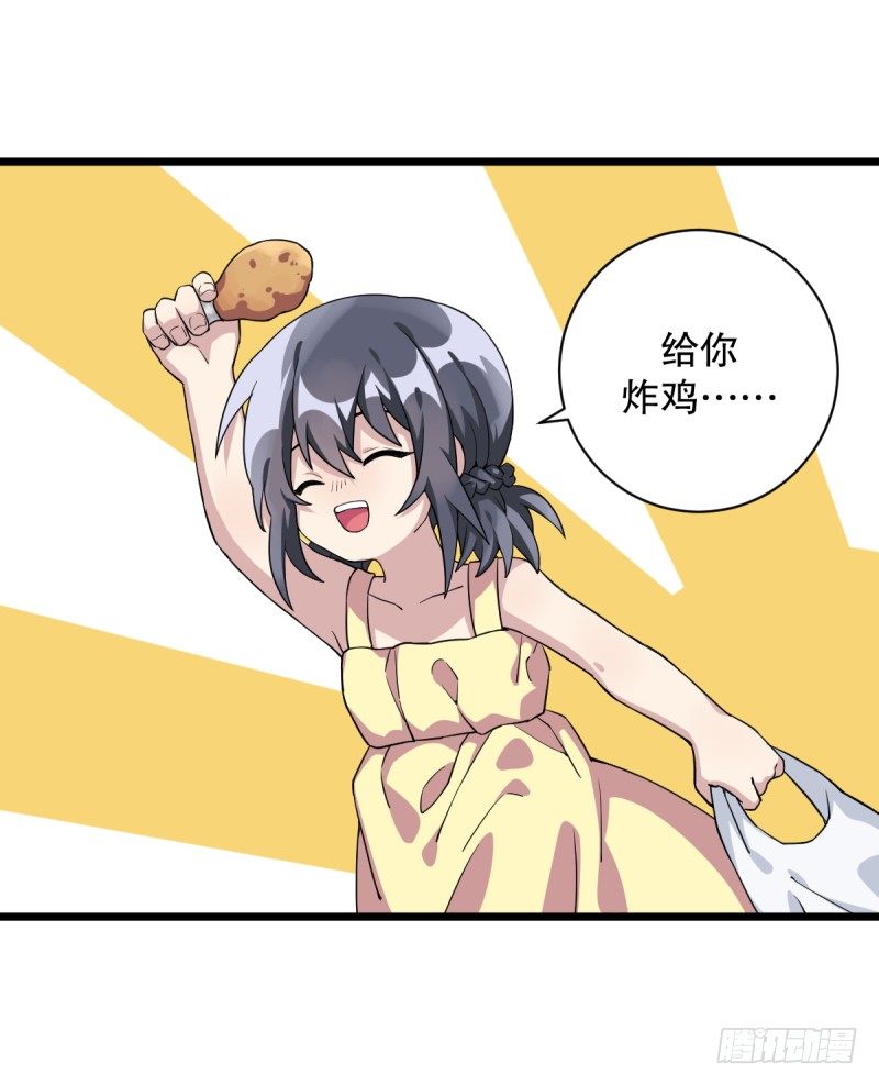 番外一：你开心就好(1/2)-第36话