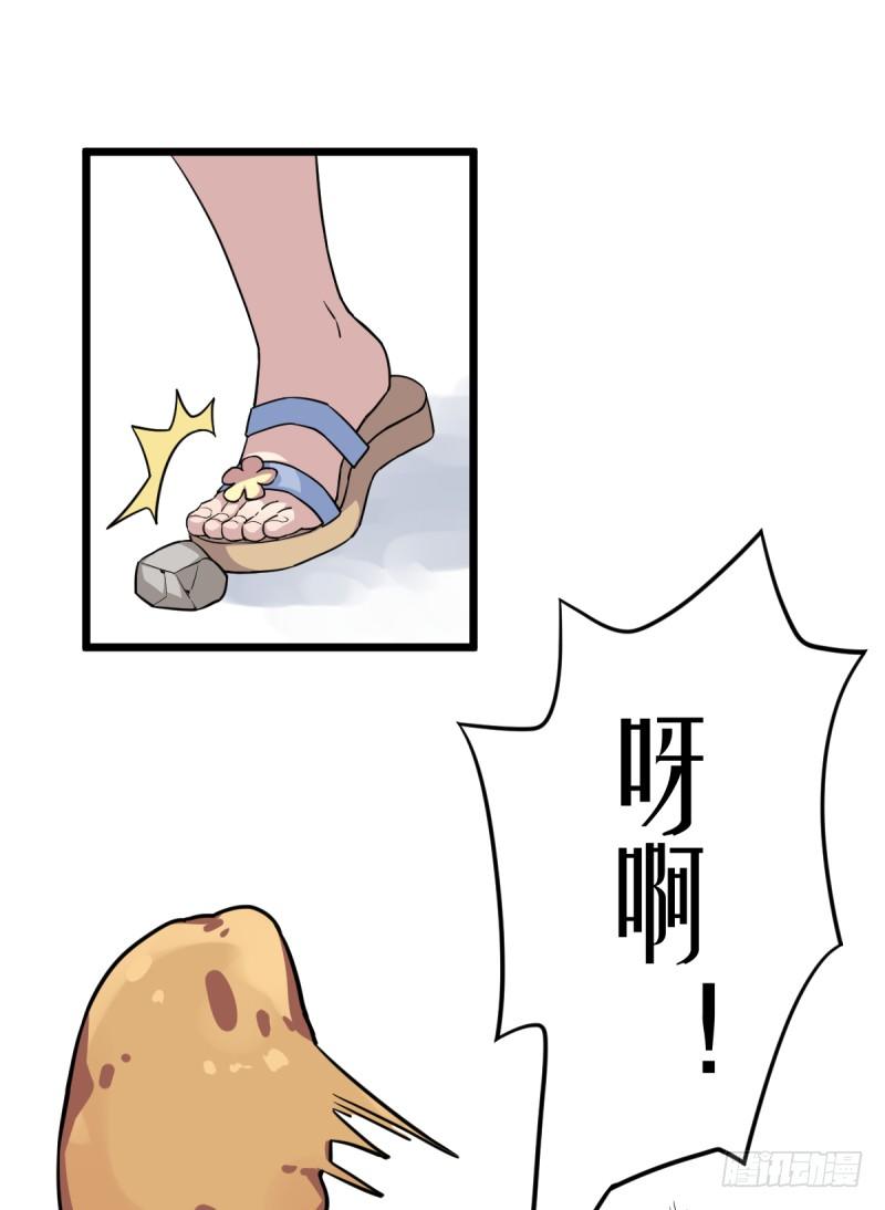 番外一：你开心就好(1/2)-第36话