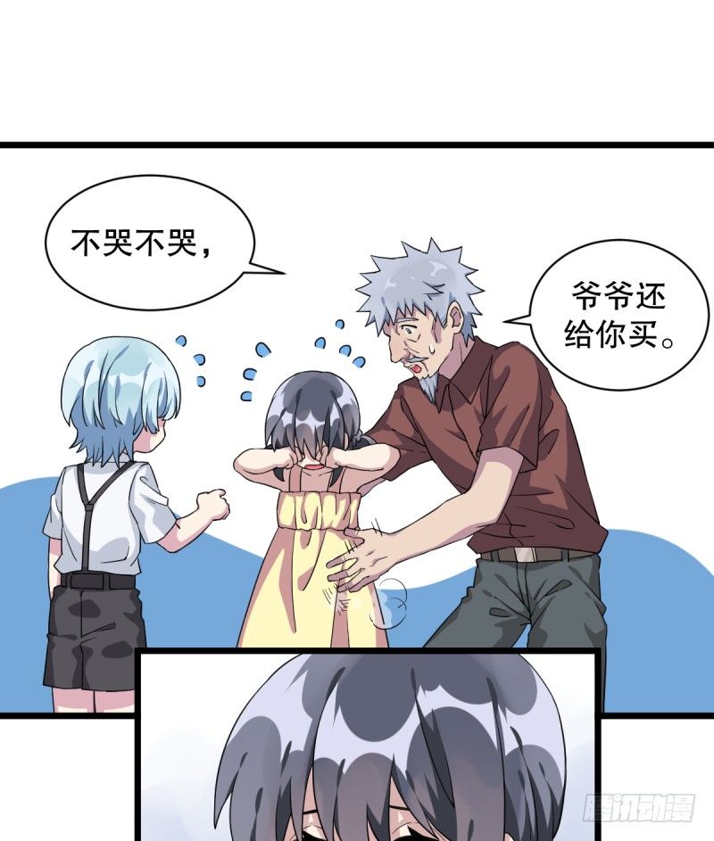 番外一：你开心就好(1/2)-第36话