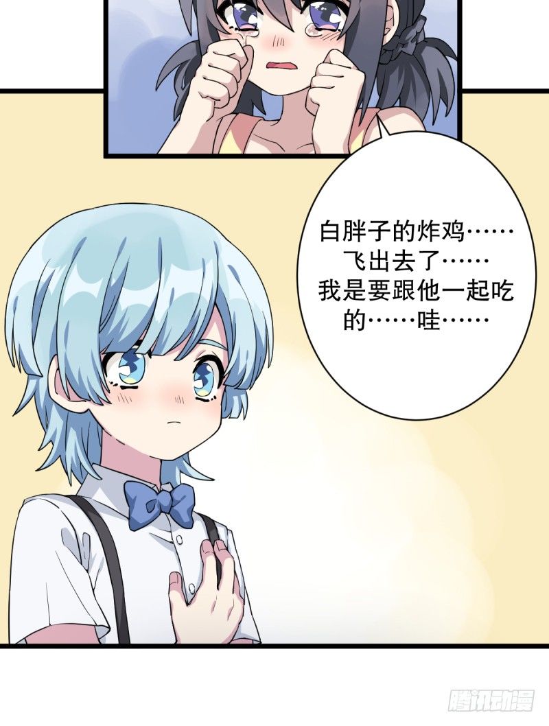 番外一：你开心就好(1/2)-第36话