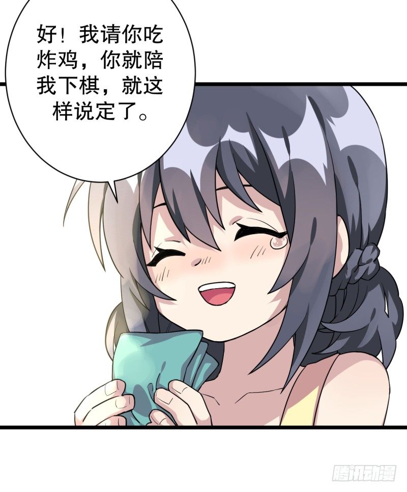 番外一：你开心就好(1/2)-第36话