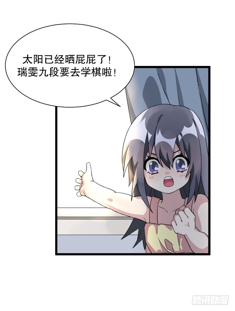 番外一：你开心就好(1/2)-第36话