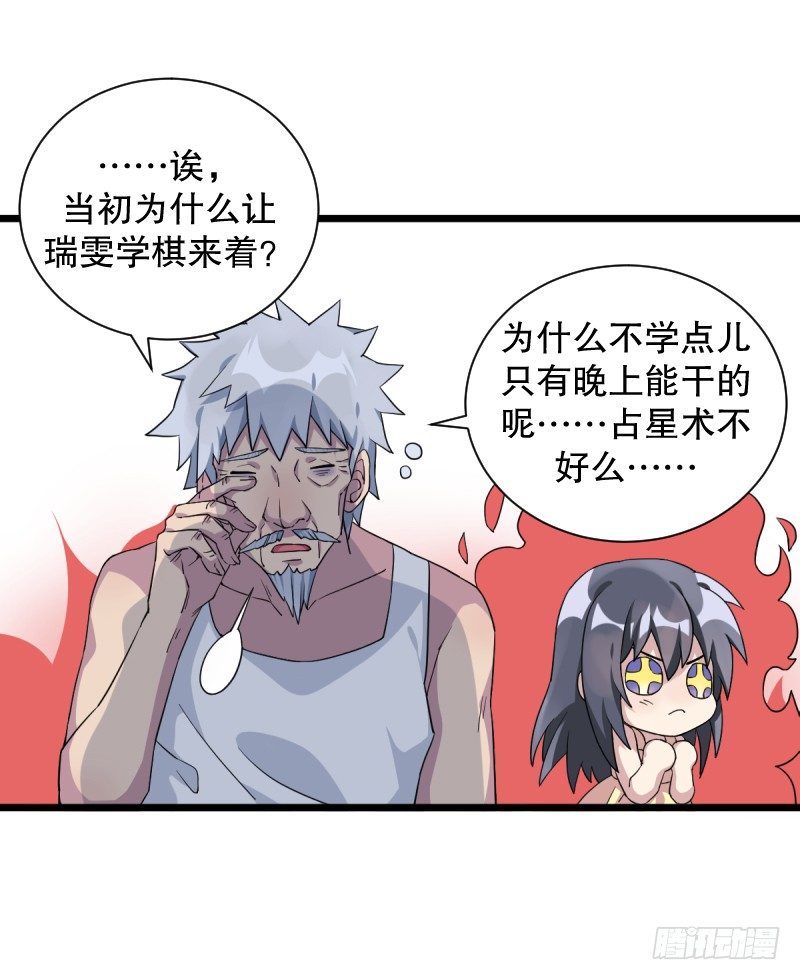 番外一：你开心就好(1/2)-第36话