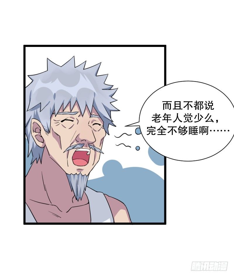 番外一：你开心就好(1/2)-第36话