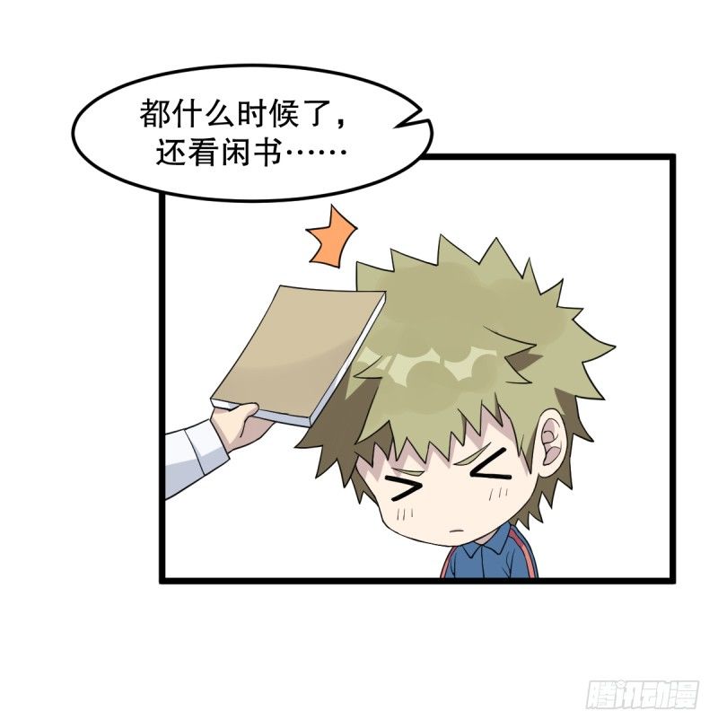 番外三：以后，一起成长吧-第38话
