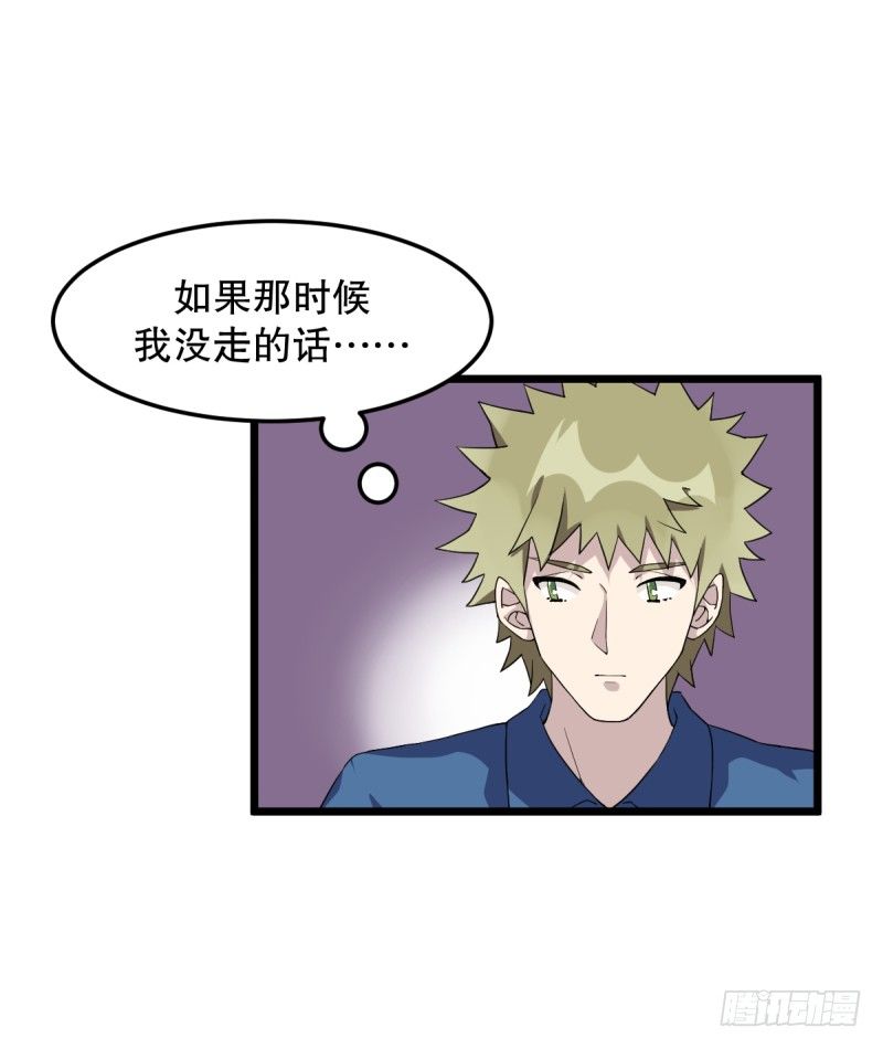 番外三：以后，一起成长吧-第38话