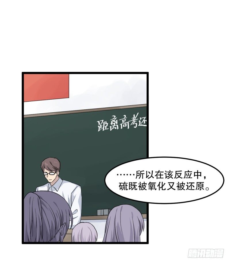 番外三：以后，一起成长吧-第38话
