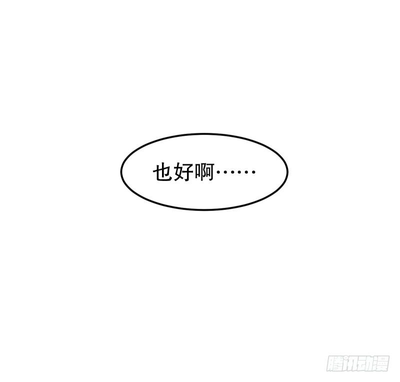 番外三：以后，一起成长吧-第38话
