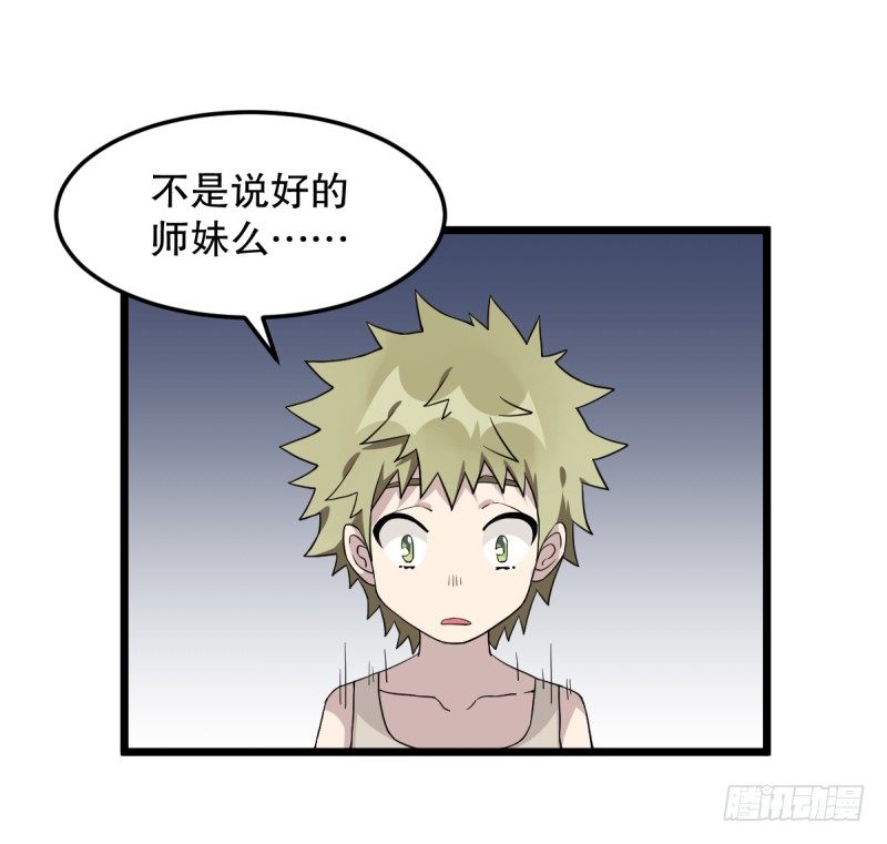 番外三：以后，一起成长吧-第38话