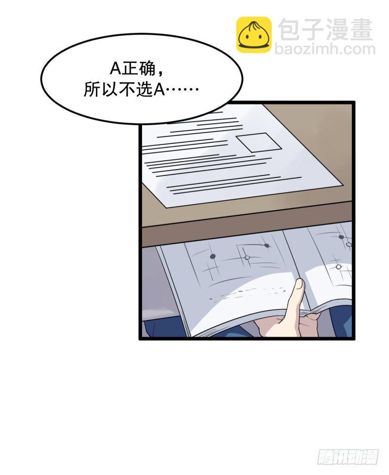 番外三：以后，一起成长吧-第38话