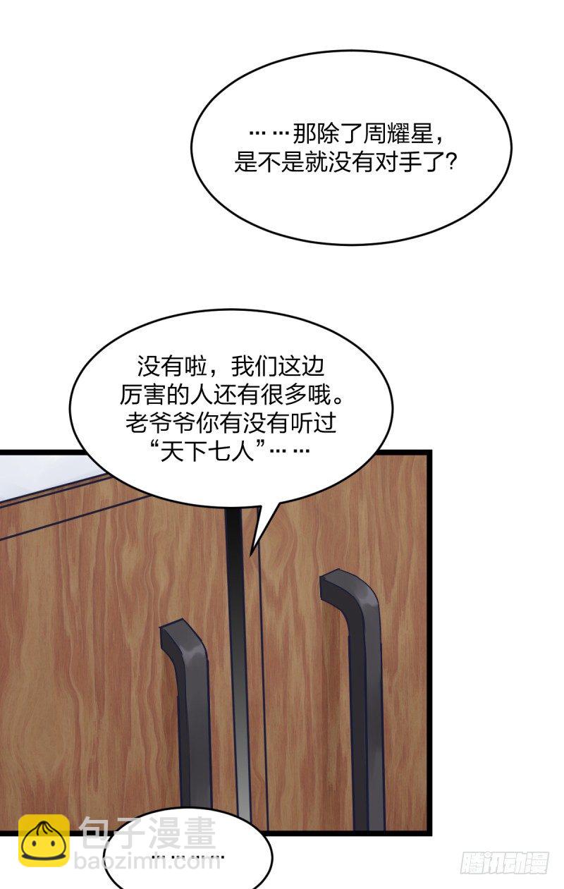 我也这样想(1/2)-第40话