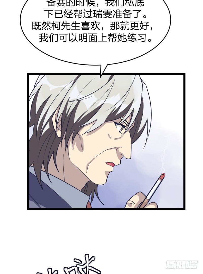 我也这样想(1/2)-第40话