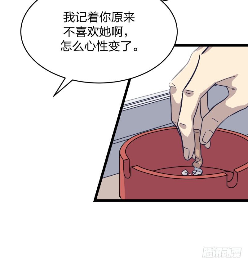 我也这样想(1/2)-第40话