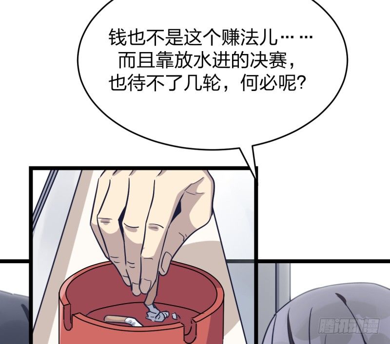 我也这样想(1/2)-第40话