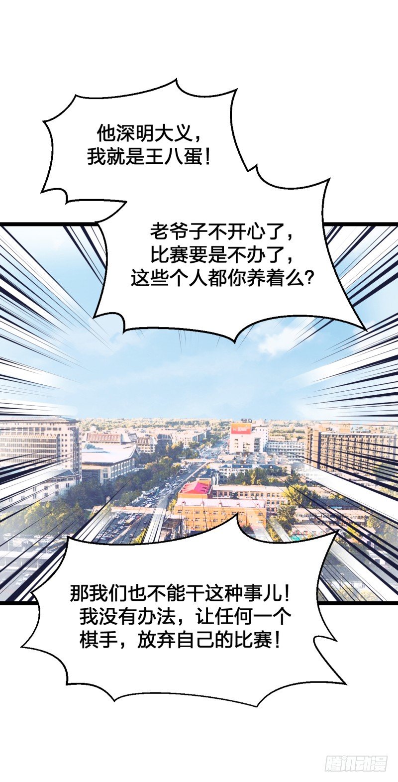 我也这样想(1/2)-第40话
