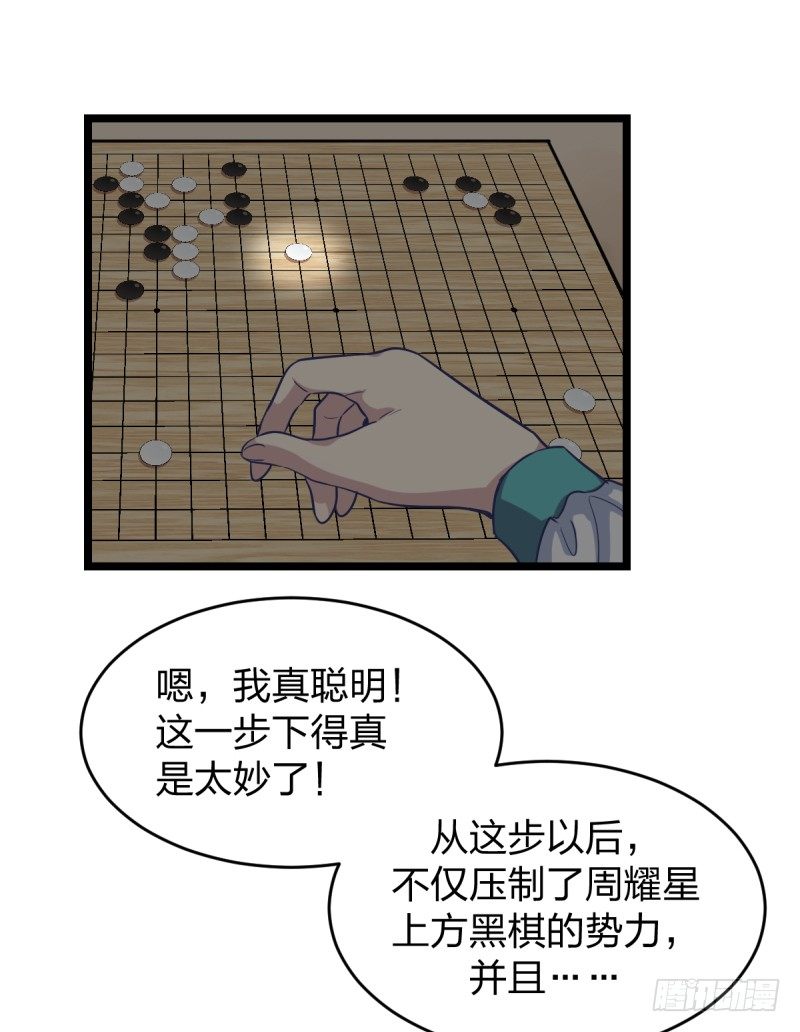 我也这样想(1/2)-第40话