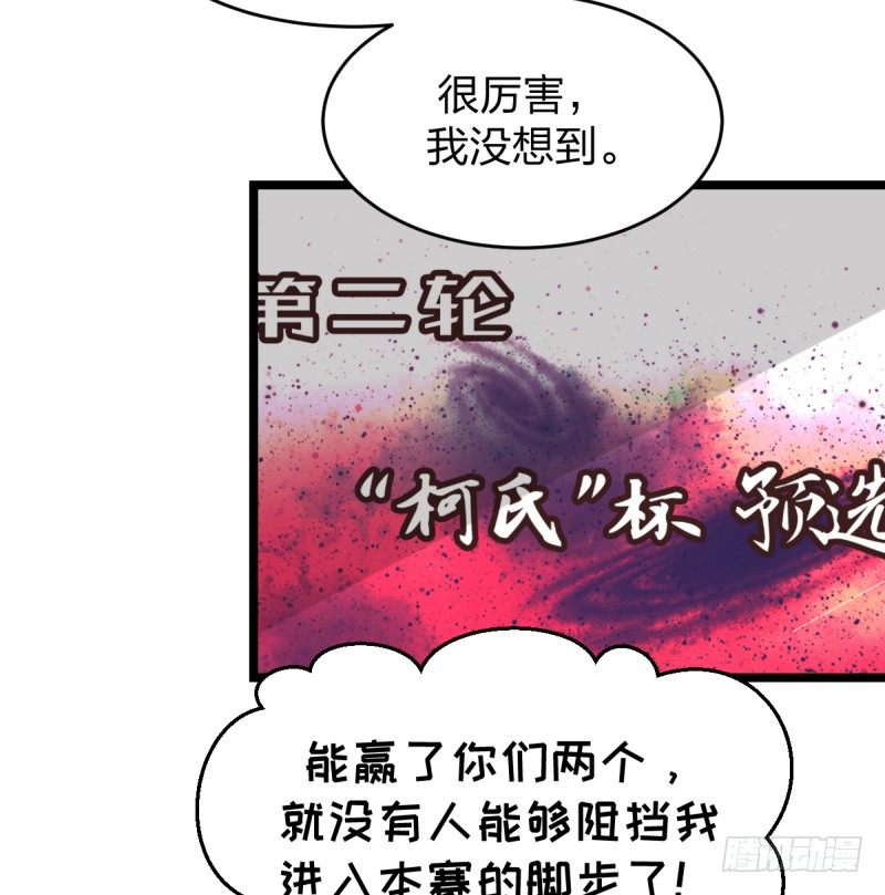 我也这样想(1/2)-第40话